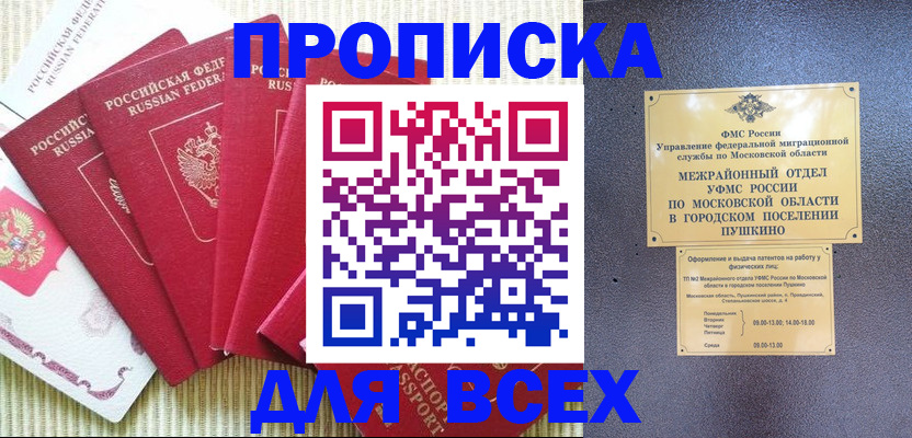 регистрация для школы в Николаевске