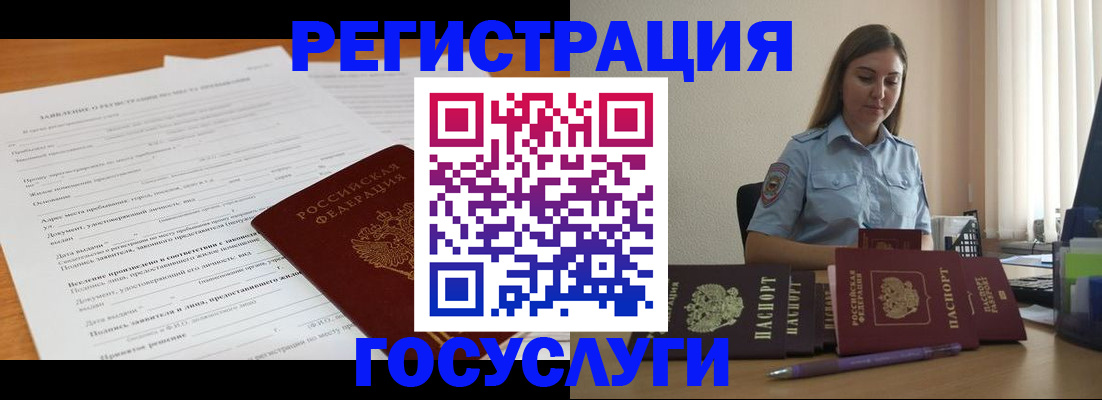 временная регистрация гарантия в Николаевске